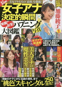 アナ 写真 エンターテイメントの通販 価格比較 価格 Com
