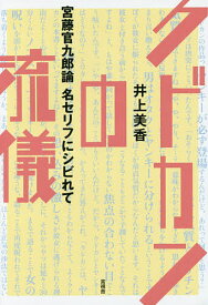 楽天市場 クドカンの通販