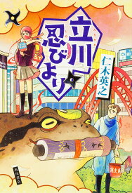 楽天市場 ブラック企業から 日本の小説 小説 エッセイ 本 雑誌 コミックの通販