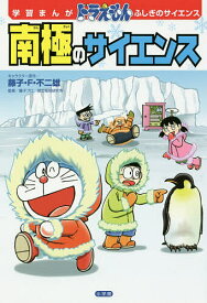 楽天市場 ドラえもん 学習まんがの通販