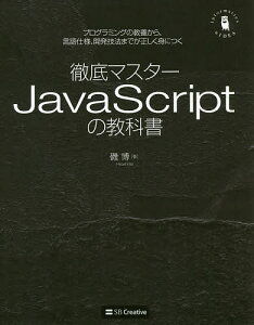 O}X^[JavaScript̋ȏ vO~Ő{AdlAJZ@܂łgɂ^锎y1000~ȏ㑗z