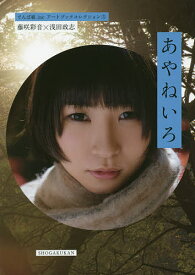 楽天市場 藤咲あやねの通販