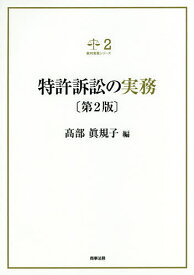 楽天市場 裁判 特許 法律 法令集 人文 地歴 哲学 社会 本 雑誌 コミックの通販