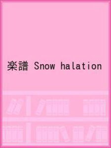 �y���������z�y�� Snow halation