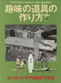 楽天市場 キャンプ 遊び 道具 ライフスタイル 本 雑誌 コミック の通販