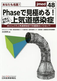 楽天市場 永田理希 本 雑誌 コミック の通販