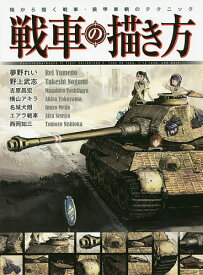 楽天市場 イラスト 背景 月 描き方の通販