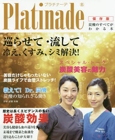 Platinade 保存版【1000円以上送料無料】