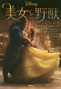 美女と野獣 本 Cd Dvdの通販 価格比較 価格 Com 美女と野獣 本 Cd Dvdの通販 価格比較 価格 Com