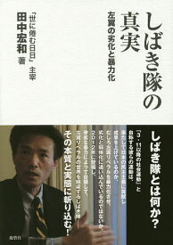 楽天市場 しばき隊のの通販