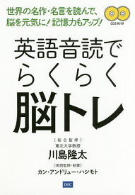 楽天市場 英語 脳トレの通販