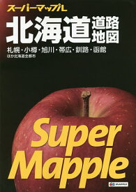 北海道道路地図【1000円以上送料無料】