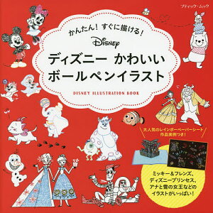 ディズニー アートの通販 価格比較 価格 Com