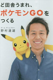 楽天市場 ポケモン ビジネス 経済 就職 本 雑誌 コミック の通販