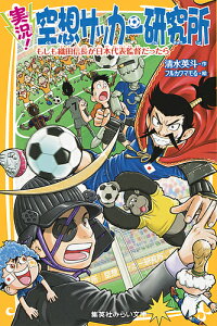 サッカー 日本代表 本の人気商品 通販 価格比較 価格 Com サッカー 日本代表 本の人気商品 通販 価格比較 価格 Com