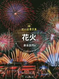 楽天市場 花火 1000 本 雑誌 コミック の通販