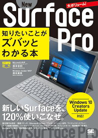 楽天市場 Surface Pro 本 雑誌 コミック の通販