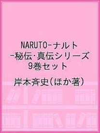 楽天市場 ナルト 秘伝セットの通販