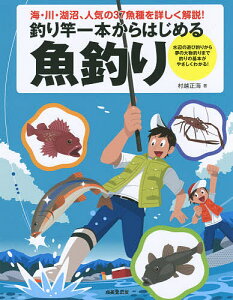 釣り 遊び 本 Cd Dvdの人気商品 通販 価格比較 価格 Com