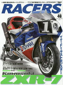 RACERS Vol.46(2017)【1000円以上送料無料】
