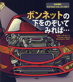 楽天市場 自動車 しくみ 本の通販