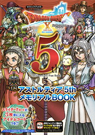 楽天市場 ドラクエ10 3ds版の通販