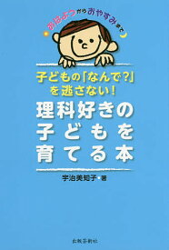 楽天市場 おはようからおやすみまでの通販