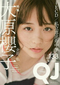 楽天市場 大原櫻子 ポスターの通販