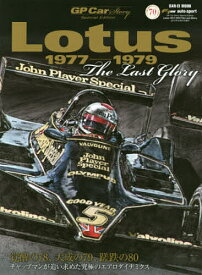 【送料無料】Lotus1977-1979 TheLa