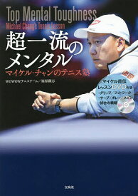 楽天市場 マイケル チャンの通販