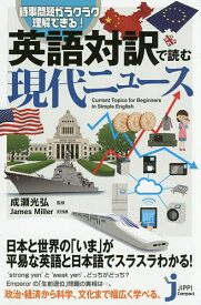 楽天市場 時事問題 ニュース スポーツの通販 楽天市場 時事問題 ニュース スポーツの通販
