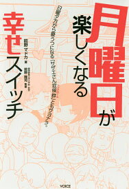 楽天市場 サザエさん症候群の通販