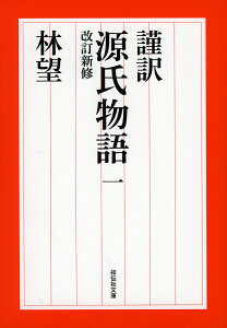 雑誌 源氏物語 And 紫式部 And 本 Cd Dvdの通販 価格比較 価格 Com 雑誌 源氏物語 And 紫式部 And 本 Cd Dvdの通販 価格比較 価格 Com