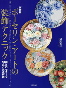 花 モチーフ デザインの通販 価格比較 価格 Com