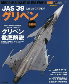 楽天市場 Jas39の通販