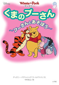 楽天市場 ディズニー 短編集の通販