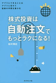楽天市場 株 自動注文 Aiの通販