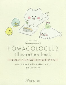 のり イラスト 本 Cd Dvdの人気商品 通販 価格比較 価格 Com