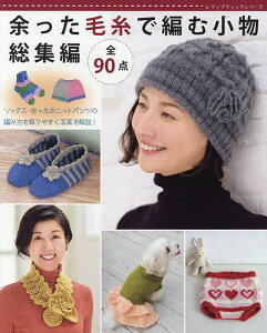 実用 趣味 毛糸 編み方の人気商品 通販 価格比較 価格 Com