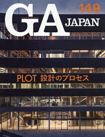 GA JAPAN 149(2017NOV-DEC)【1000円以上送料無料】