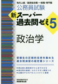 楽天市場 国家公務員 総合職 一般職 難易度の通販 楽天市場 国家公務員 総合職 一般職 難易度の通販