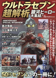 楽天市場 ウルトラマンレオ 本の通販
