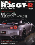【送料無料】NISMO R35 GT-R PERFECT BOOK