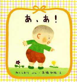 楽天市場 しおりちゃん 絵本 絵本 児童書 図鑑 本 雑誌 コミックの通販 楽天市場 しおりちゃん 絵本 絵本 児童書 図鑑 本 雑誌 コミックの通販