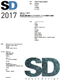 SD 2017【1000円以上送料無料】