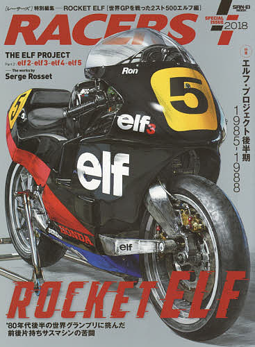 サンエイムック おすすめ特集 割引 RACERS SPECIAL ISSUE ２０１８ 1000円以上送料無料