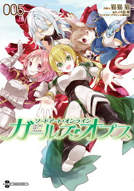 楽天市場 Sao新刊の通販