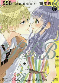 楽天市場 Ssb 漫画の通販