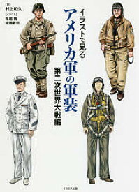 楽天市場 軍装 アメリカ ホビー スポーツ 美術 本 雑誌