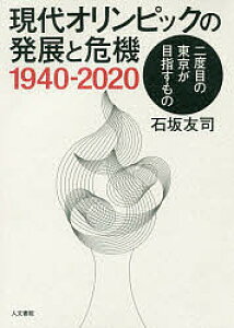 東京オリンピック 教育 学習参考書の人気商品 通販 価格比較 価格 Com 東京オリンピック 教育 学習参考書の人気商品 通販 価格比較 価格 Com